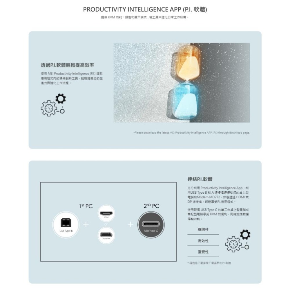 MSI 微星 Modern MD272XP 27吋 FHD 電腦螢幕 FHD／IPS／100Hz MD272XPW 光華-細節圖6