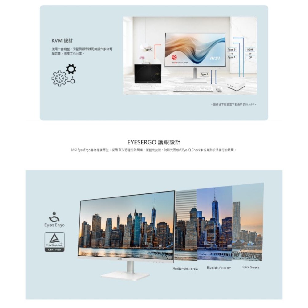 MSI 微星 Modern MD272XP 27吋 FHD 電腦螢幕 FHD／IPS／100Hz MD272XPW 光華-細節圖7