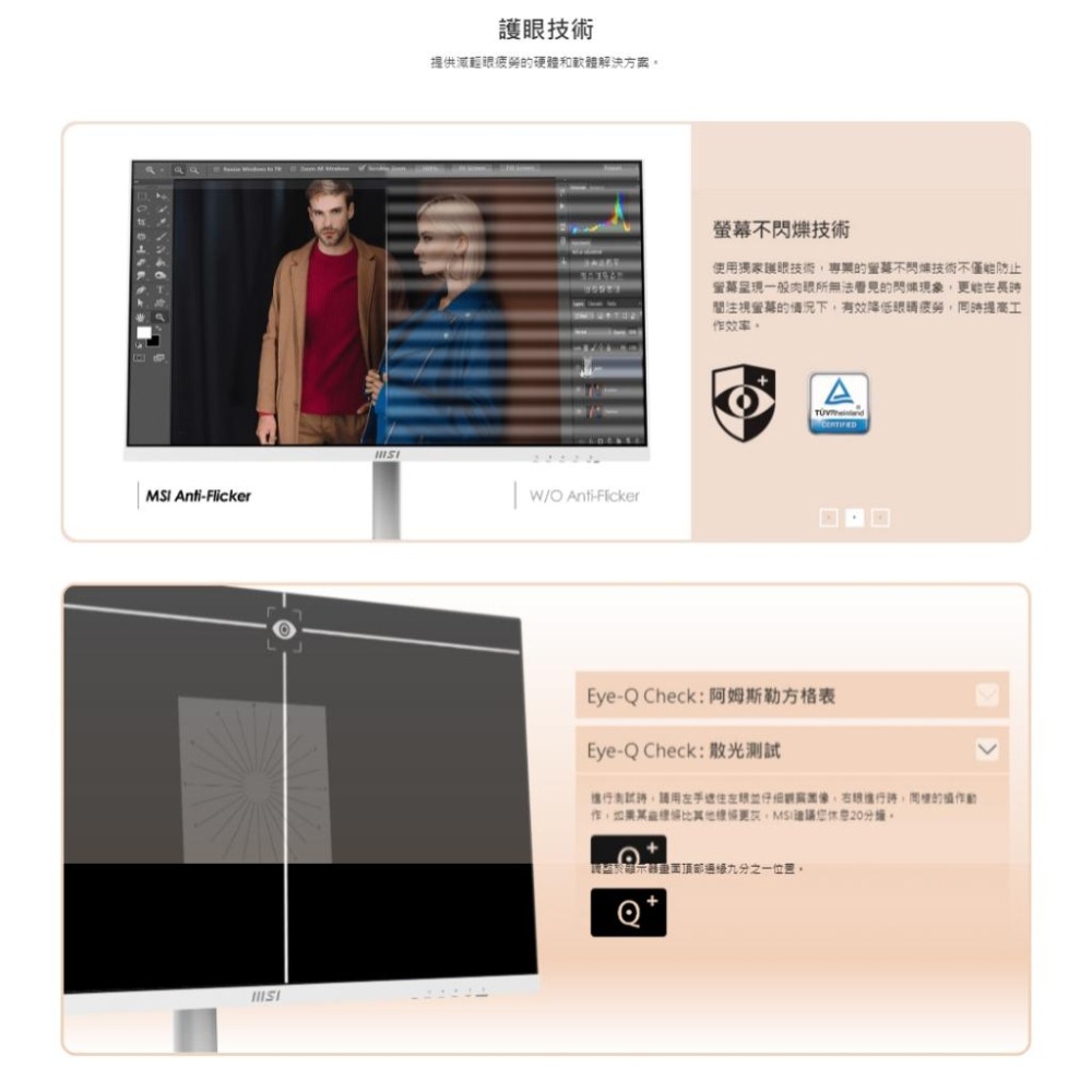 MSI 微星 Modern MD272XP 27吋 FHD 電腦螢幕 FHD／IPS／100Hz MD272XPW 光華-細節圖8