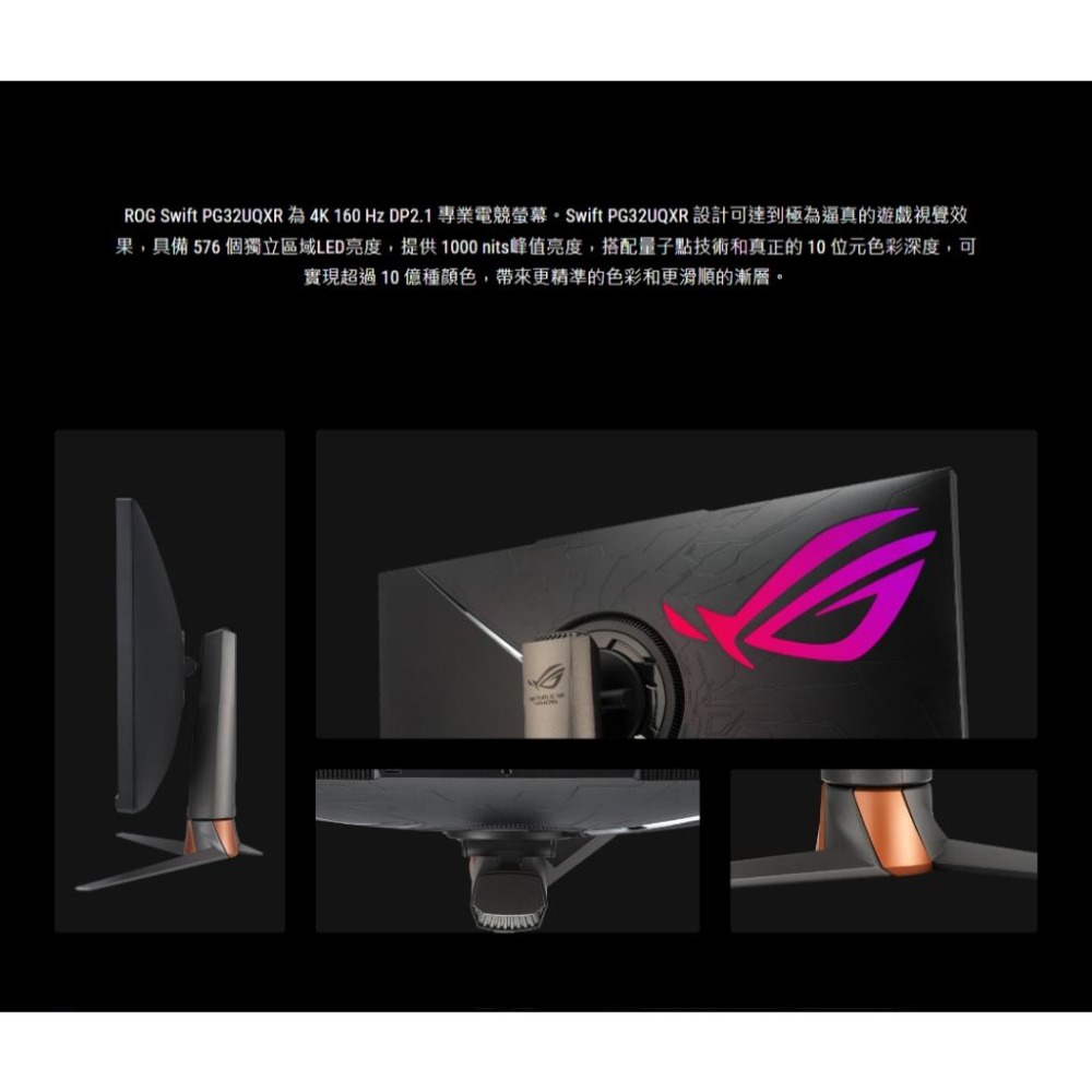 【免運直送】ASUS華碩 ROG Swift PG32UQXR 32吋 電競螢幕 4K/160Hz/IPS/1ms 光華-細節圖3