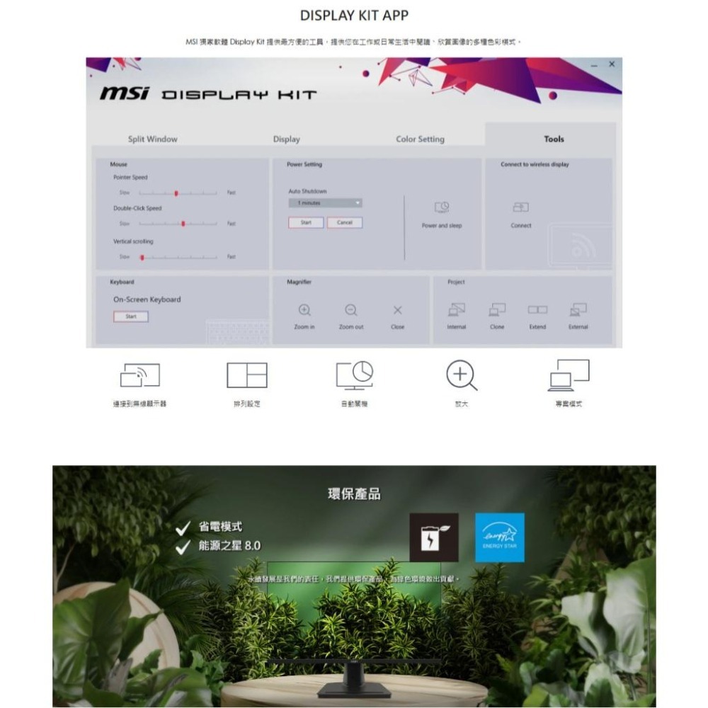 MSI 微星 PRO MP251 24.5吋 100Hz EYESERGO 護眼設計商用顯示器 護眼螢幕 螢幕 光華-細節圖3