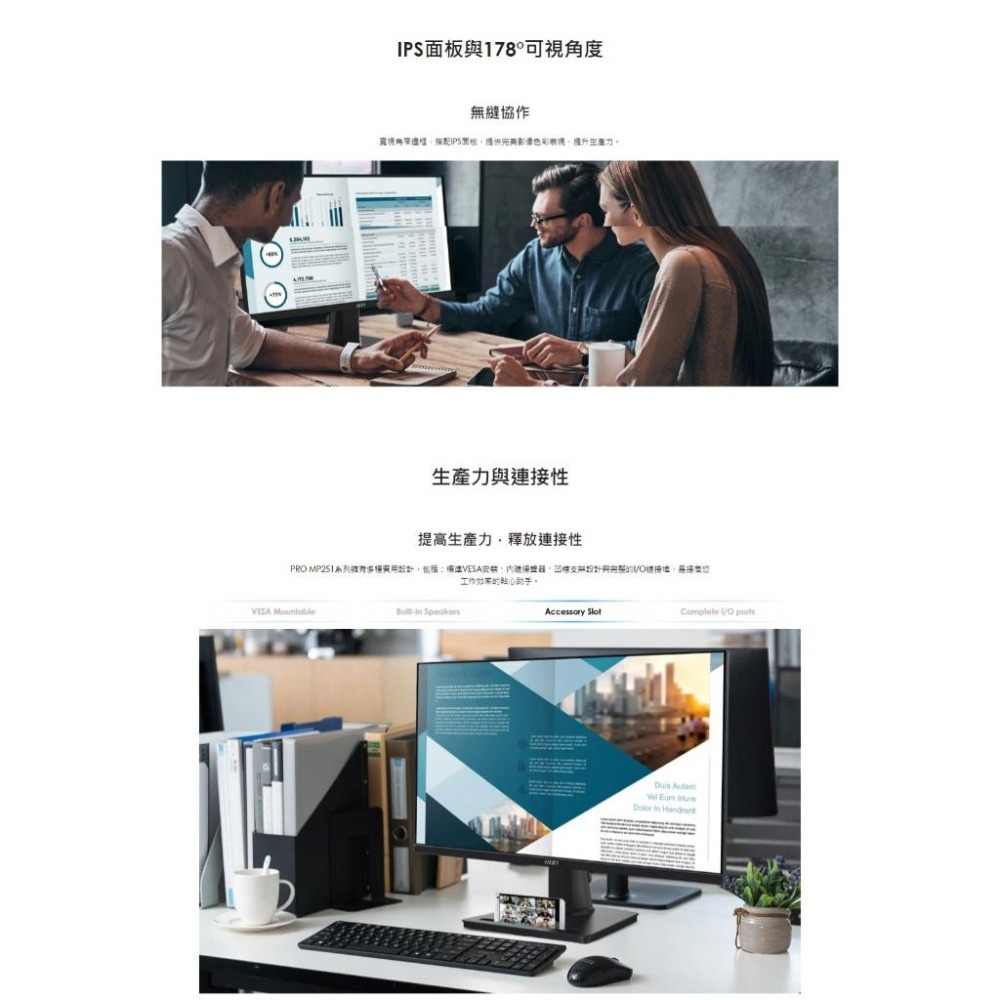 MSI 微星 PRO MP251 24.5吋 100Hz EYESERGO 護眼設計商用顯示器 護眼螢幕 螢幕 光華-細節圖4