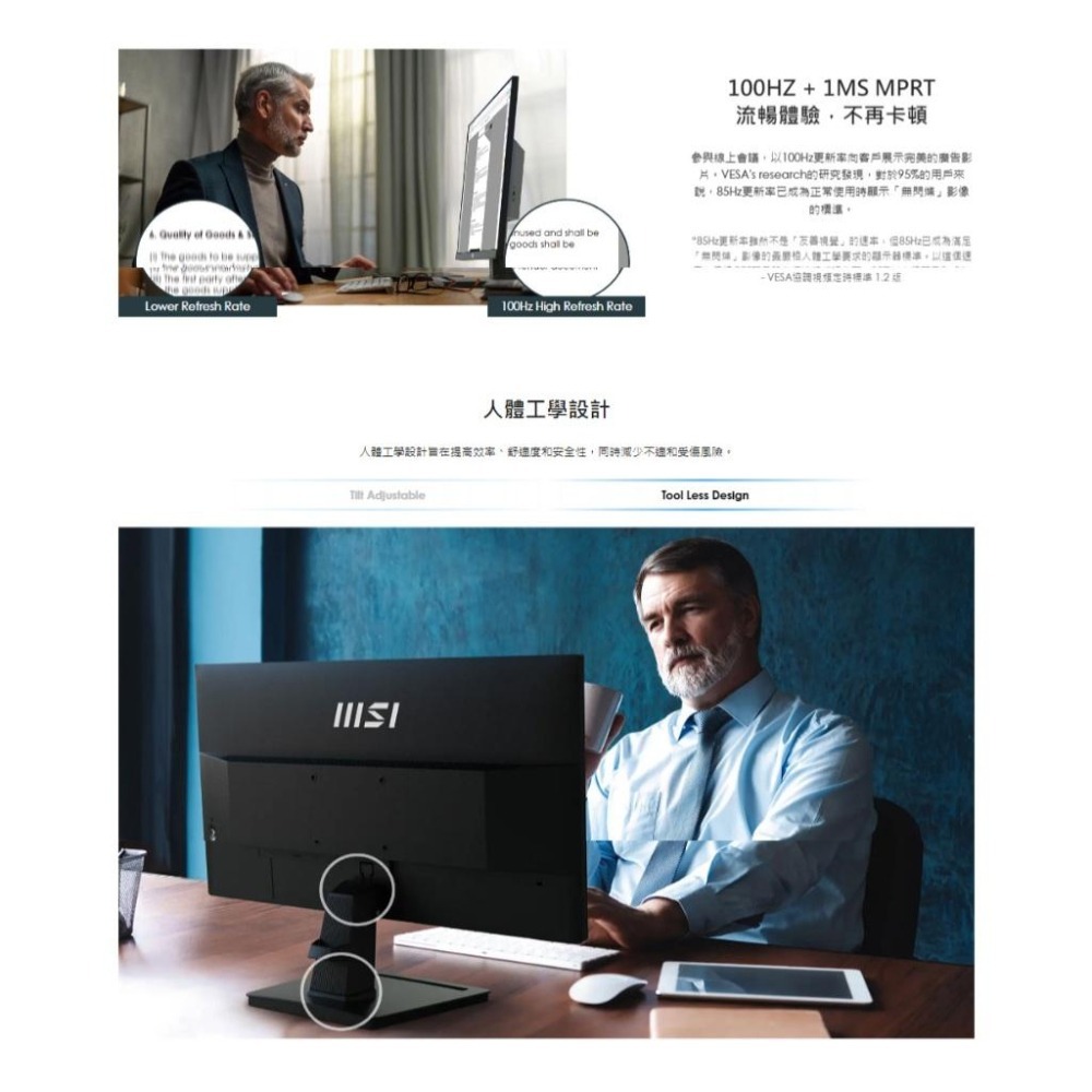 MSI 微星 PRO MP251 24.5吋 100Hz EYESERGO 護眼設計商用顯示器 護眼螢幕 螢幕 光華-細節圖5