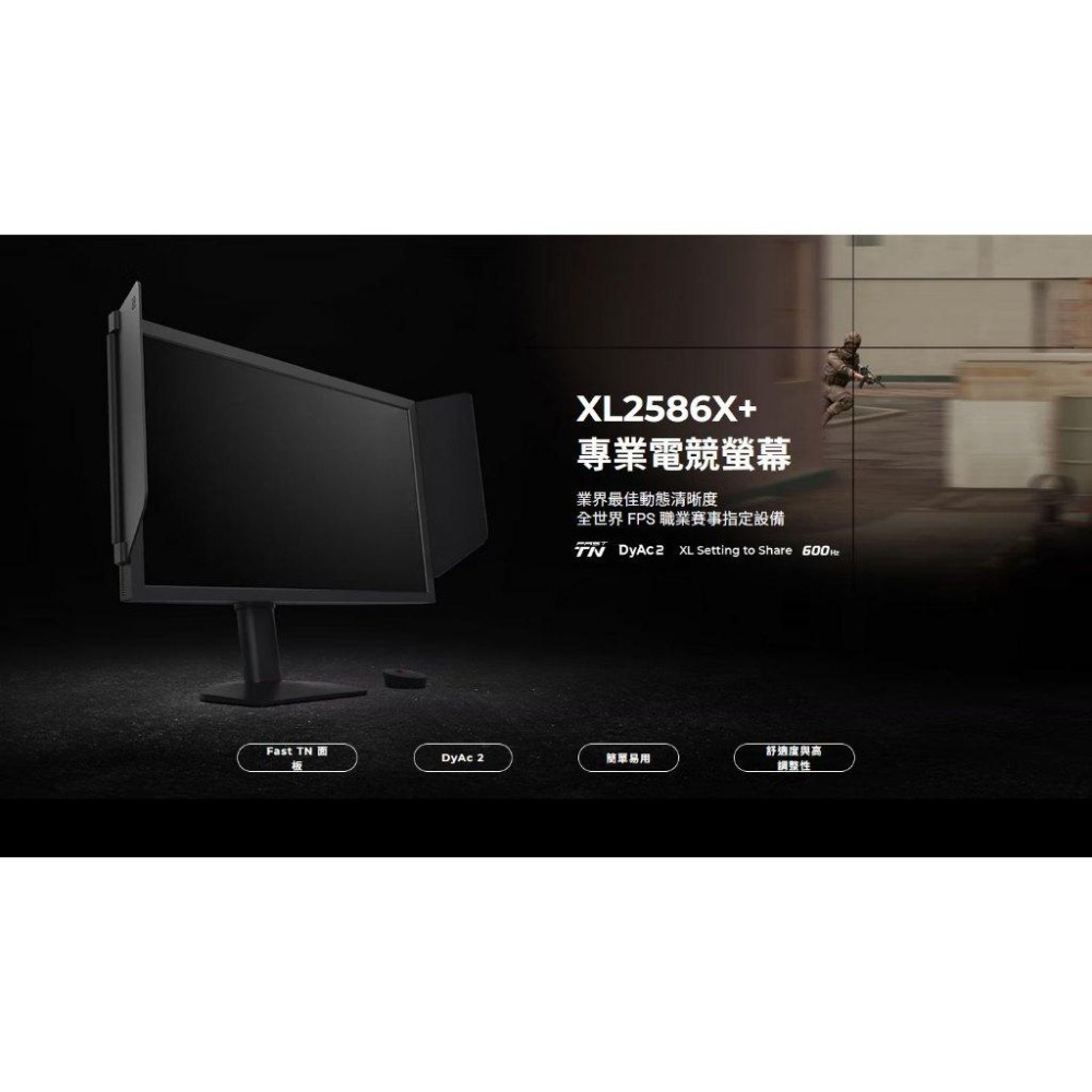 BenQ ZOWIE 卓威 XL2586X+ 24吋 FHD 專業電競螢幕 600Hz／TN／DyAc 2 光華-細節圖3