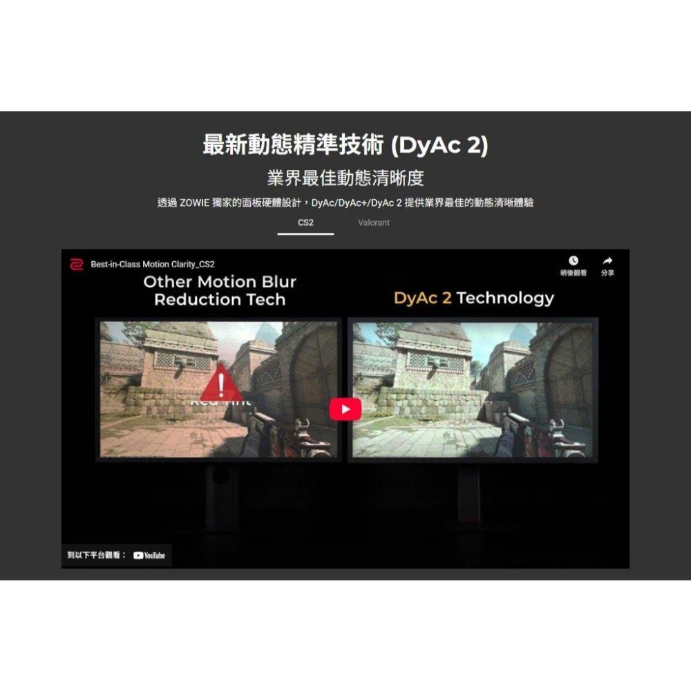 BenQ ZOWIE 卓威 XL2586X+ 24吋 FHD 專業電競螢幕 600Hz／TN／DyAc 2 光華-細節圖7