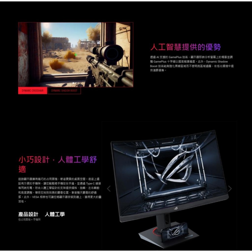 ASUS 華碩 ROG Strix XG27WCS 27吋 2K 曲面螢幕 180Hz/1ms/VA/HDR10 光華-細節圖4