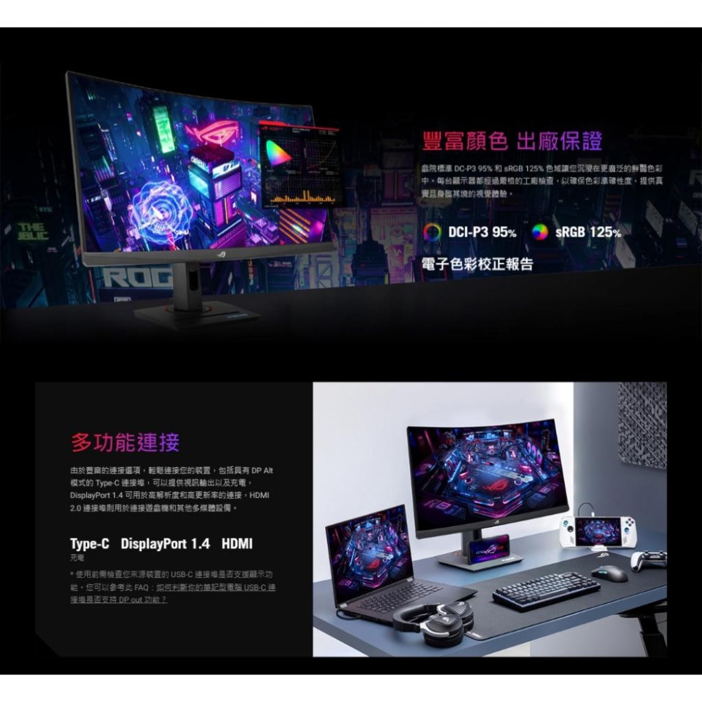 ASUS 華碩 ROG Strix XG27WCS 27吋 2K 曲面螢幕 180Hz/1ms/VA/HDR10 光華-細節圖5
