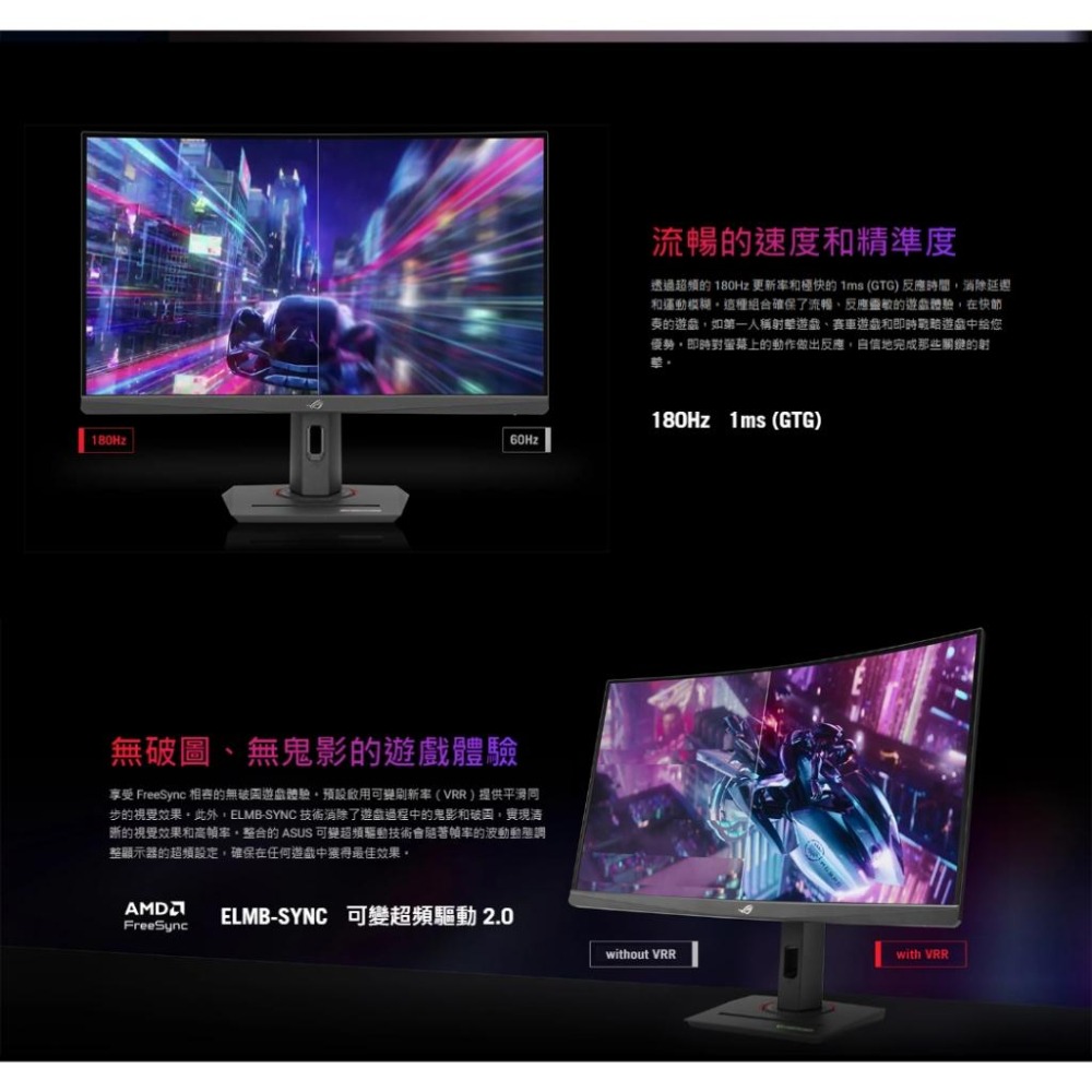 ASUS 華碩 ROG Strix XG27WCS 27吋 2K 曲面螢幕 180Hz/1ms/VA/HDR10 光華-細節圖6