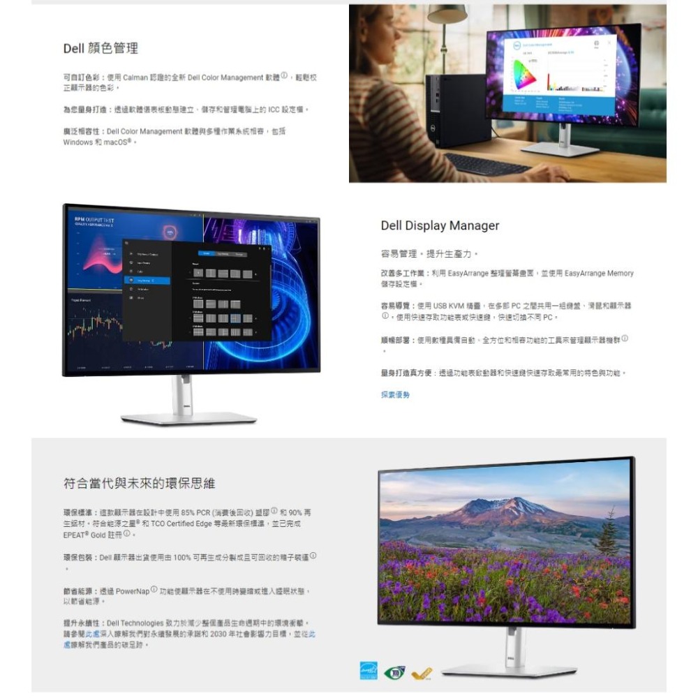 Dell 戴爾 U2724DE 27吋 2K 電腦螢幕 120Hz／IPS／100%sRGB／USB-C 光華-細節圖6