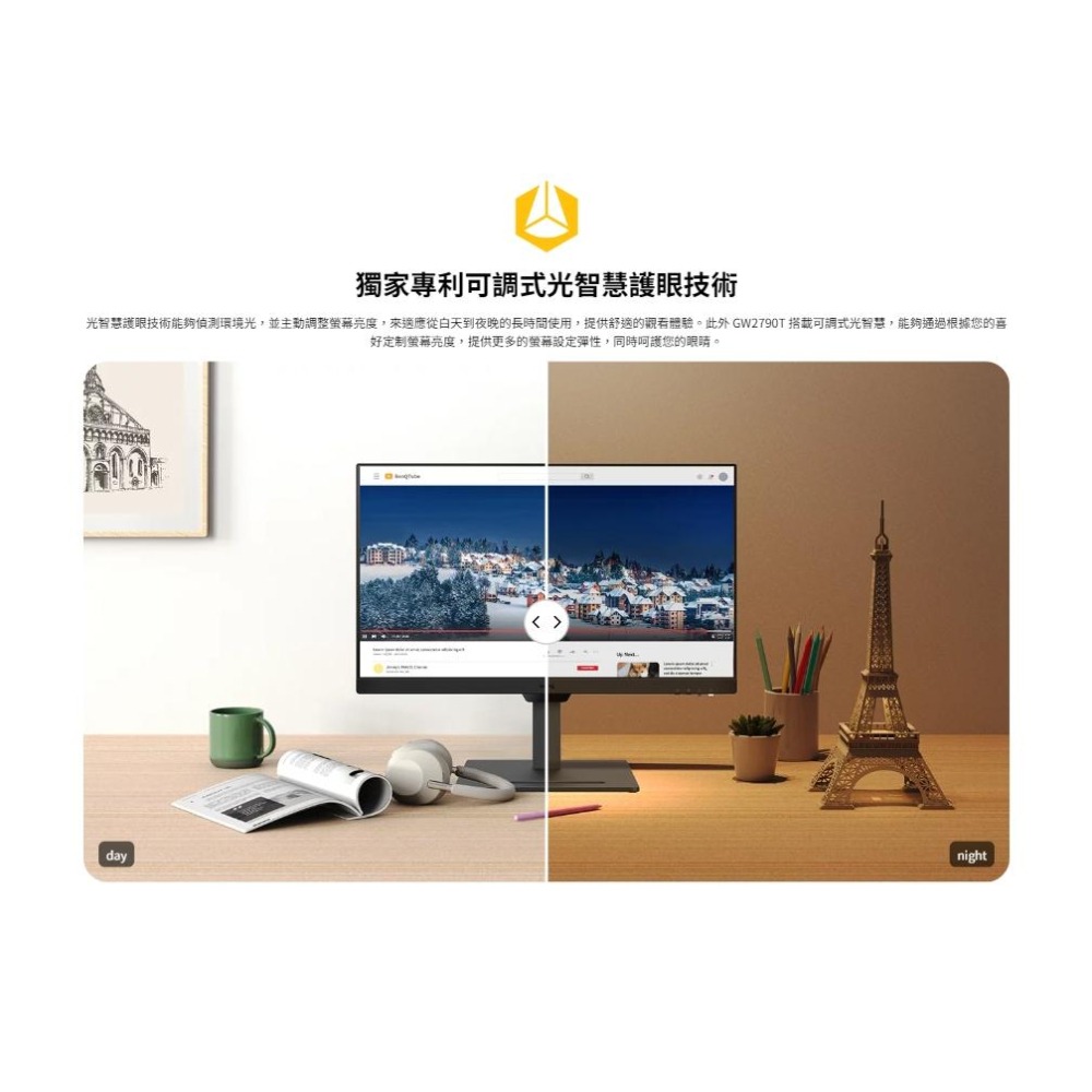 【免運直送】BenQ 明碁 GW2790T 27吋 FHD 光智慧護眼螢幕 IPS/100Hz/ 護眼螢幕 光華-細節圖4
