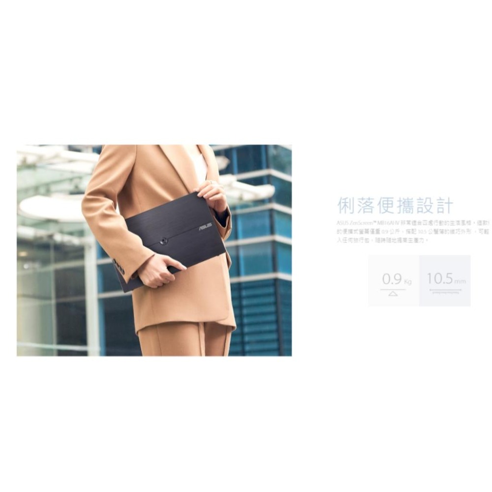 【免運直送】ASUS華碩 ZenScreen MB16AHV 15.6吋 Type-C 可攜式螢幕 FHD/IPS 光華-細節圖3