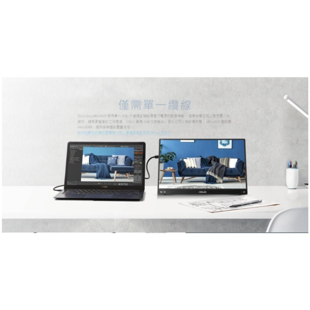 【免運直送】ASUS華碩 ZenScreen MB16AHV 15.6吋 Type-C 可攜式螢幕 FHD/IPS 光華-細節圖4