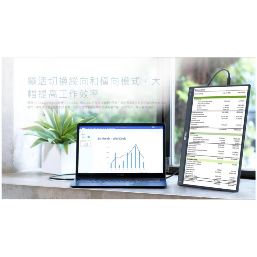 【免運直送】ASUS華碩 ZenScreen MB16AHV 15.6吋 Type-C 可攜式螢幕 FHD/IPS 光華-細節圖6