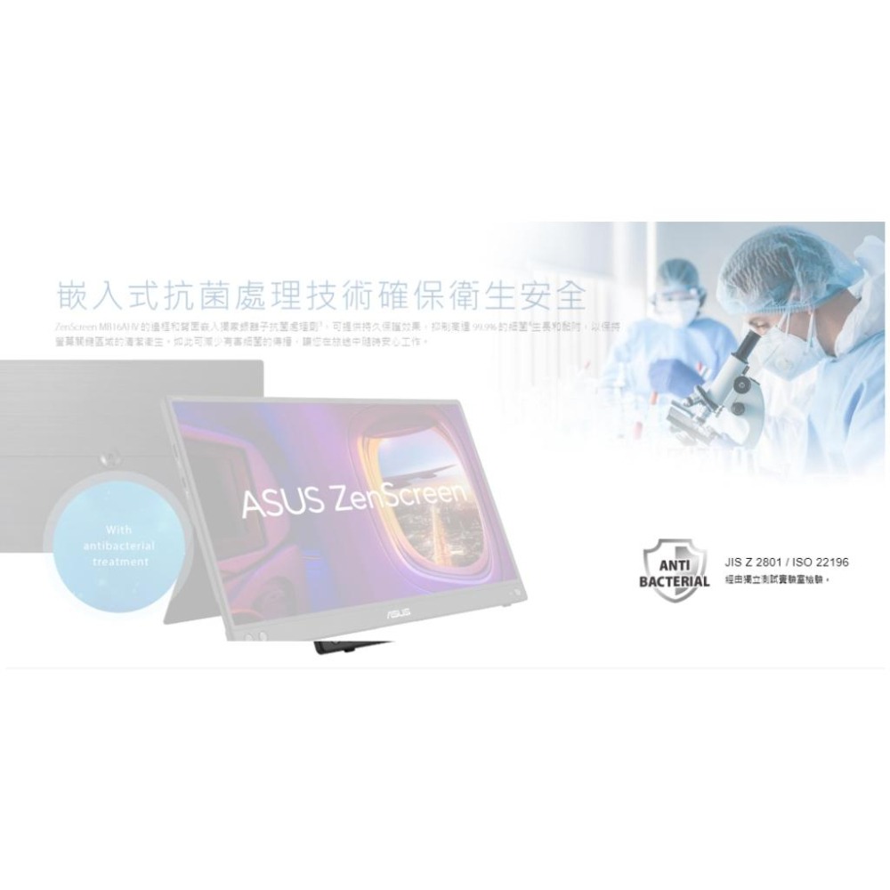 【免運直送】ASUS華碩 ZenScreen MB16AHV 15.6吋 Type-C 可攜式螢幕 FHD/IPS 光華-細節圖7