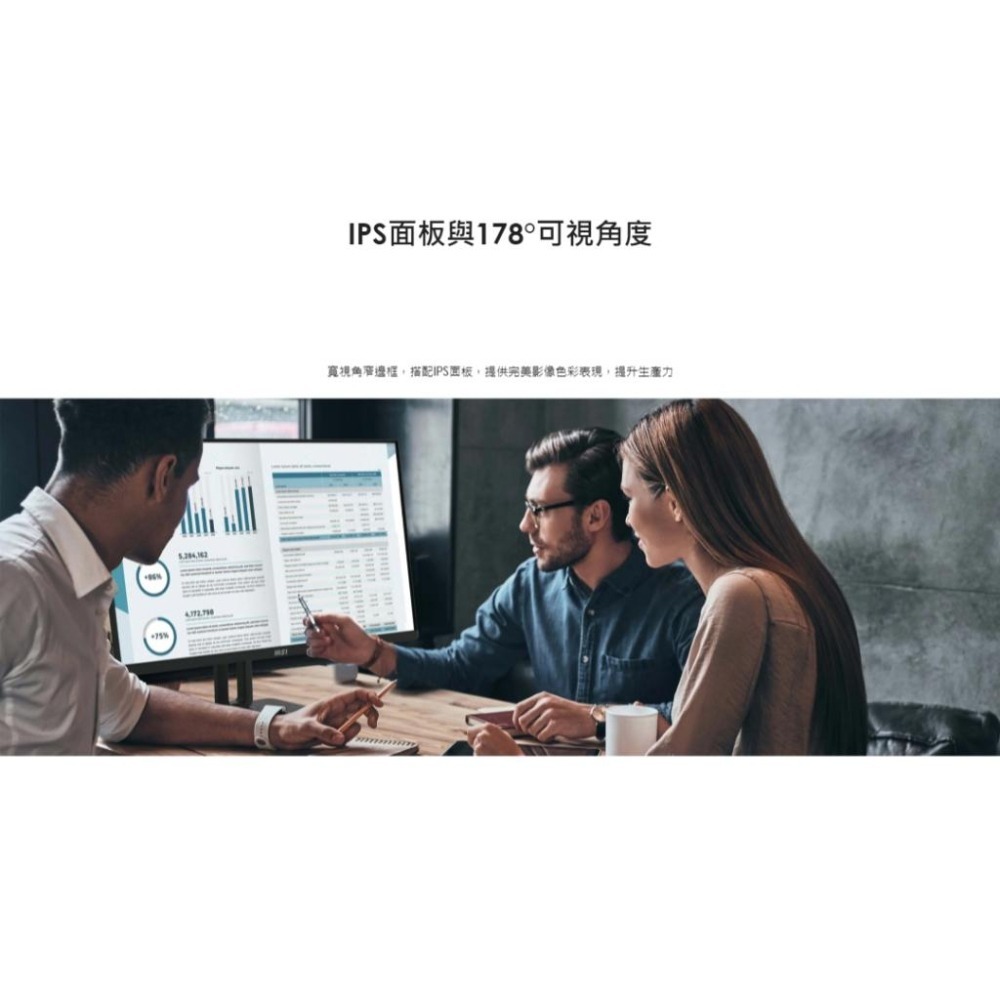 MSI 微星 PRO MP275 27吋 商用顯示器 FHD/100Hz EYESERGO 護眼螢幕 商用螢幕 光華-細節圖2