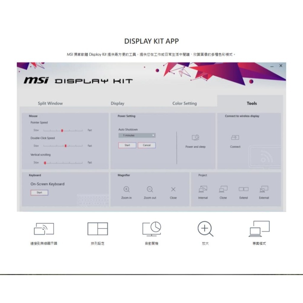 MSI 微星 PRO MP275 27吋 商用顯示器 FHD/100Hz EYESERGO 護眼螢幕 商用螢幕 光華-細節圖4