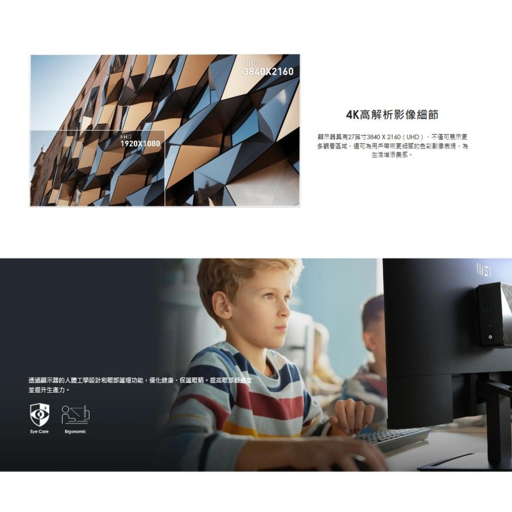 MSI 微星 PRO MP273U 27吋 4K 商用螢幕 60Hz/4msGTG/IPS/UHD 光華-細節圖4