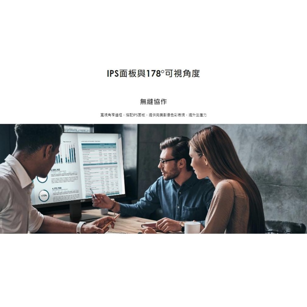 MSI 微星 PRO MP273U 27吋 4K 商用螢幕 60Hz/4msGTG/IPS/UHD 光華-細節圖6