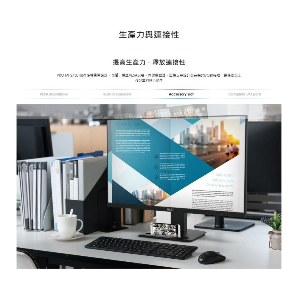 MSI 微星 PRO MP273U 27吋 4K 商用螢幕 60Hz/4msGTG/IPS/UHD 光華-細節圖7