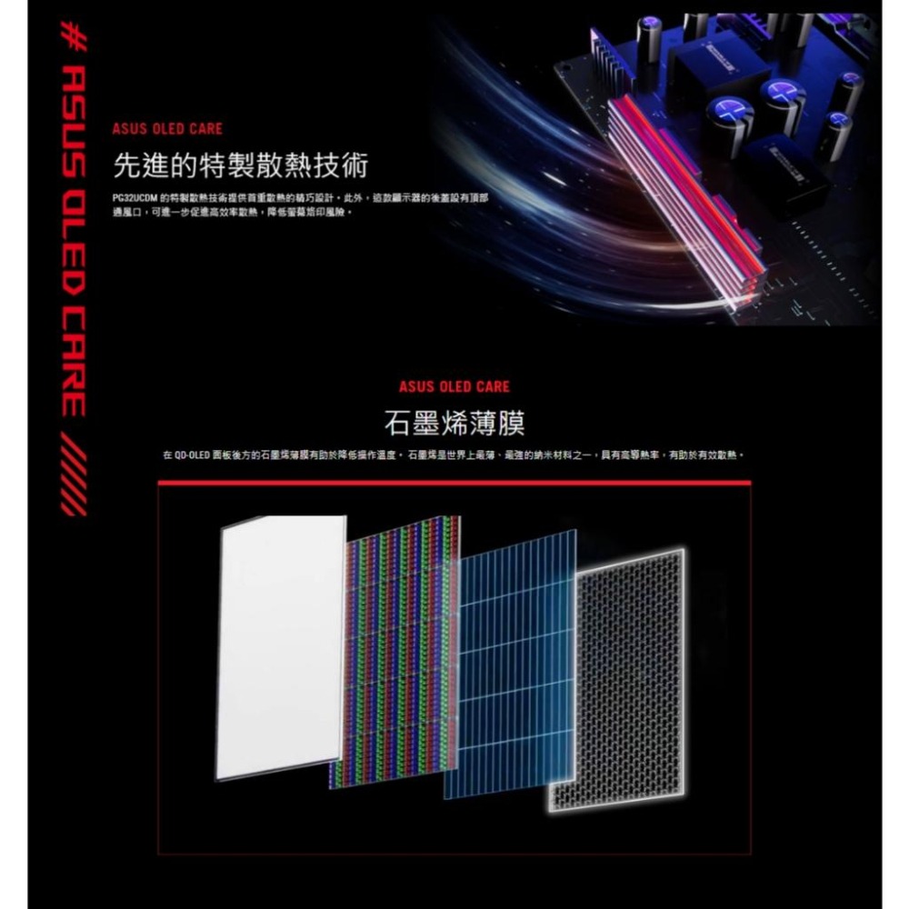 ASUS華碩 ROG Swift OLED PG32UCDM 32吋 4K 電競螢幕 240Hz 光華-細節圖7