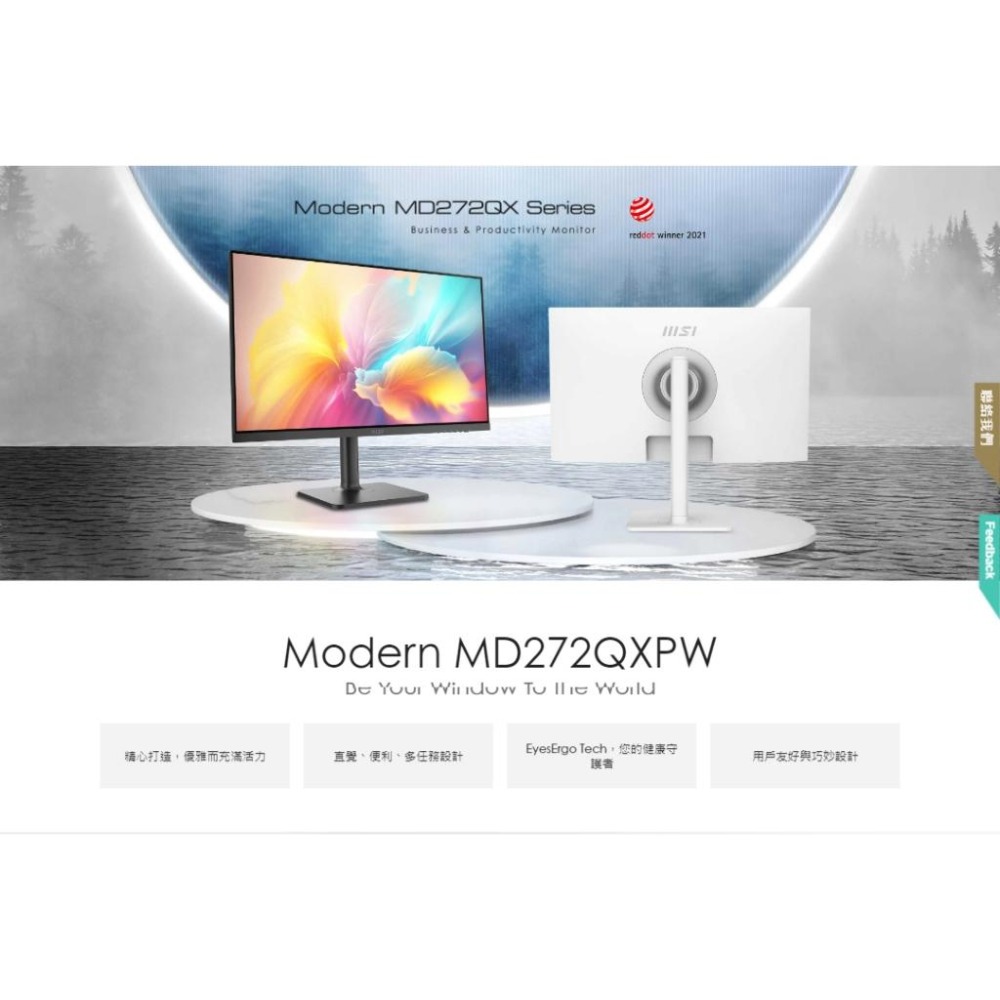 MSI 微星 Modern MD272QXPW 27吋 WQHD 美型商務顯示器 IPS/100Hz/旋轉 螢幕 光華-細節圖3