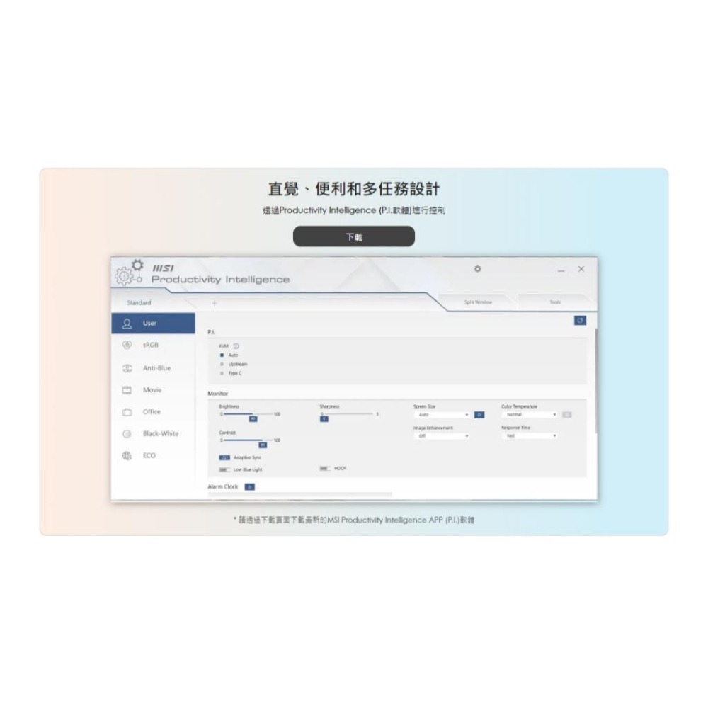 MSI 微星 Modern MD272QXPW 27吋 WQHD 美型商務顯示器 IPS/100Hz/旋轉 螢幕 光華-細節圖6
