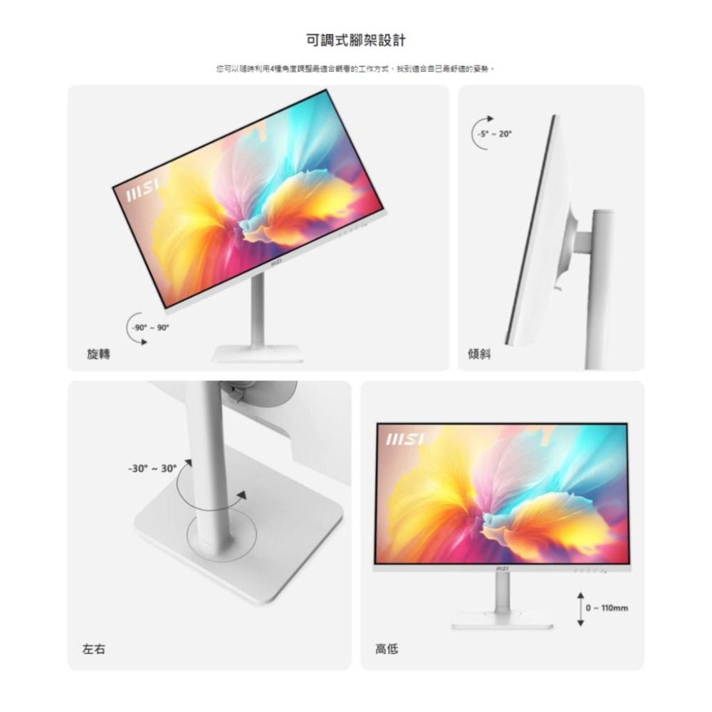 MSI 微星 Modern MD272QXPW 27吋 WQHD 美型商務顯示器 IPS/100Hz/旋轉 螢幕 光華-細節圖8