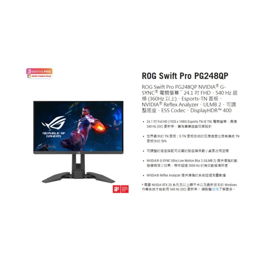 【免運直送】ASUS 華碩 ROG Swift Pro PG248QP 24吋 電競螢幕 540Hz/0.2ms 光華-細節圖3