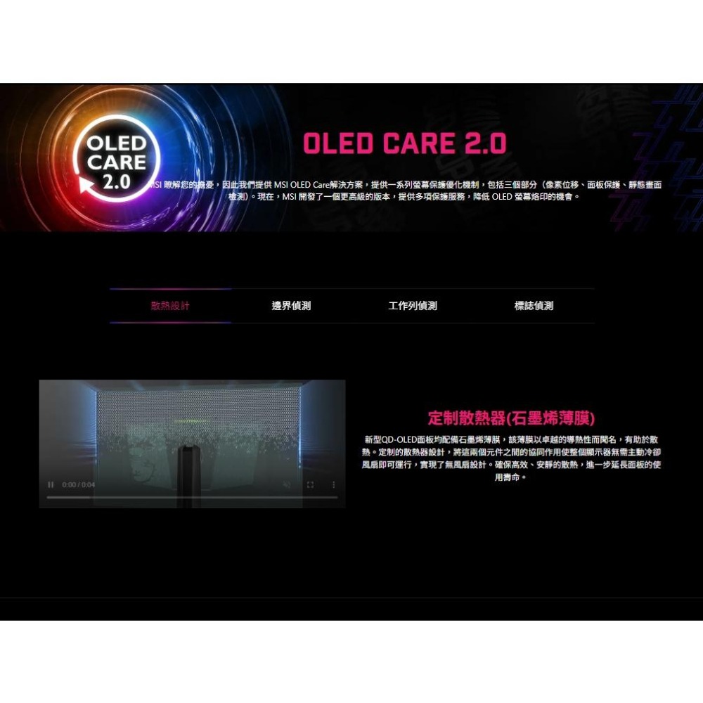 MSI 微星 MPG 321URX QD-OLED－32吋 4K 電競螢幕 240Hz／0.03ms／HDR400 光華-細節圖4
