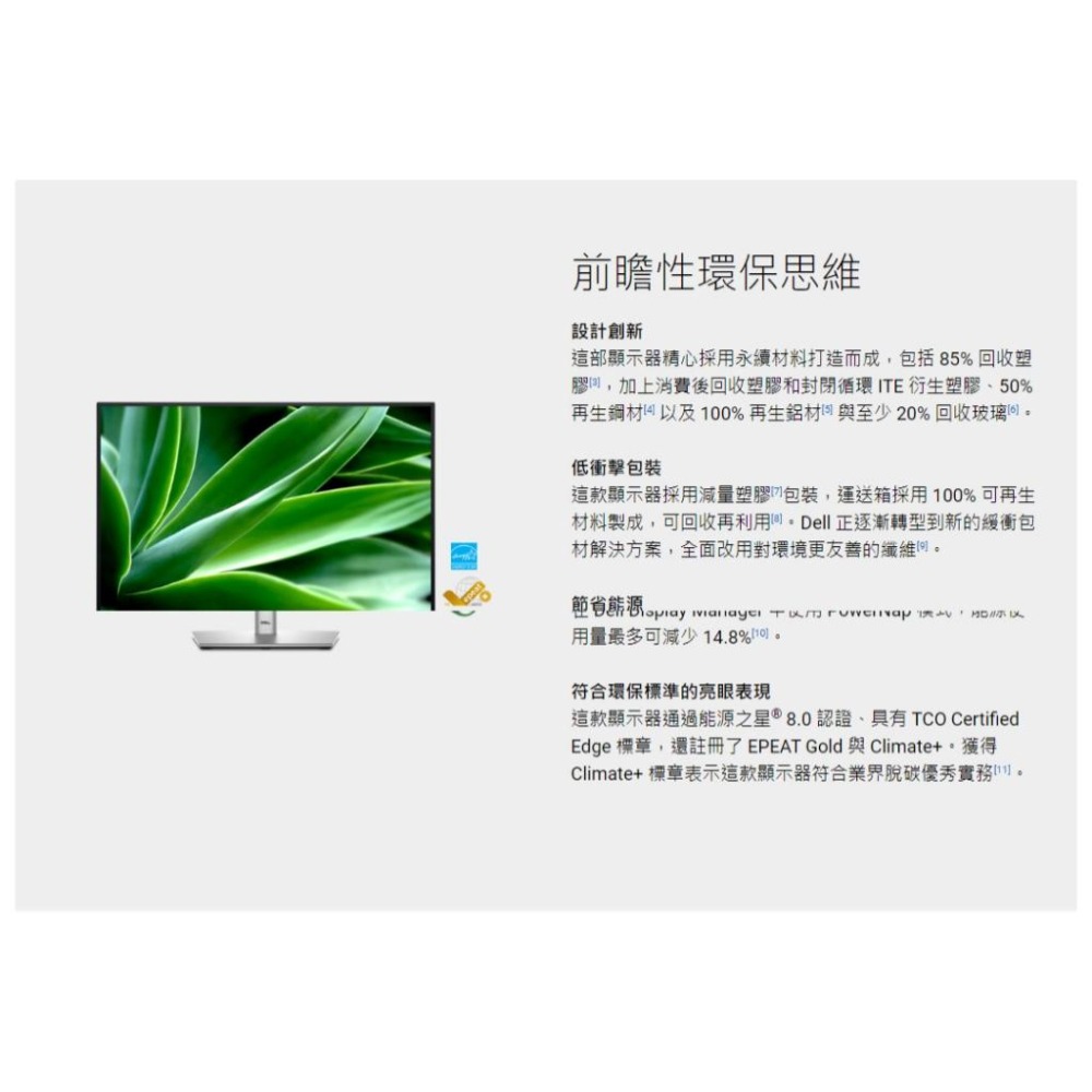 【免運直送】Dell 戴爾 P2425 24吋 WUXGA 顯示器 100Hz/IPS/15W/Type-C 螢幕 光華-細節圖6