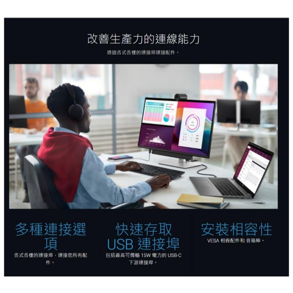 【免運直送】Dell 戴爾 P2425 24吋 WUXGA 顯示器 100Hz/IPS/15W/Type-C 螢幕 光華-細節圖4
