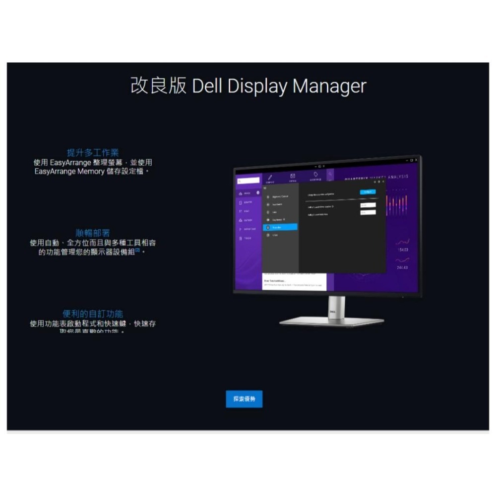 【免運直送】Dell 戴爾 P2425 24吋 WUXGA 顯示器 100Hz/IPS/15W/Type-C 螢幕 光華-細節圖5