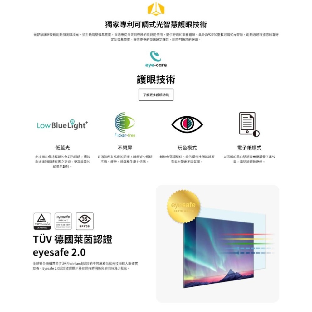 【免運直送】BENQ 明碁 GW2790 Eye-Care 27吋 光智慧 IPS 護眼螢幕 光華商場 公司貨-細節圖4