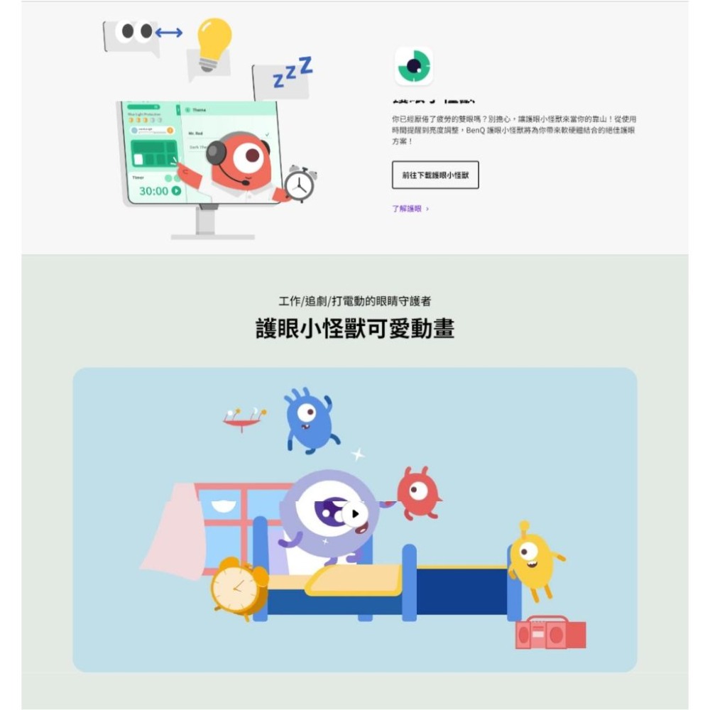 【免運直送】BENQ 明碁 GW2790 Eye-Care 27吋 光智慧 IPS 護眼螢幕 光華商場 公司貨-細節圖5