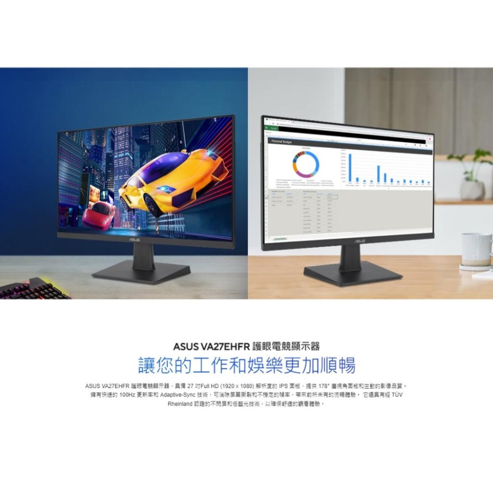 【免運直送】ASUS 華碩 VA27EHFR 27吋 FHD 護眼電競顯示器 100Hz/IPS/1ms 光華商場-細節圖3