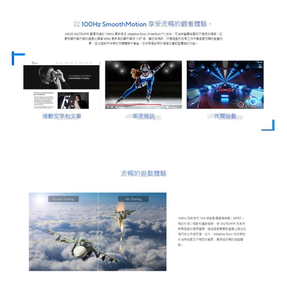 【免運直送】ASUS 華碩 VA27EHFR 27吋 FHD 護眼電競顯示器 100Hz/IPS/1ms 光華商場-細節圖4