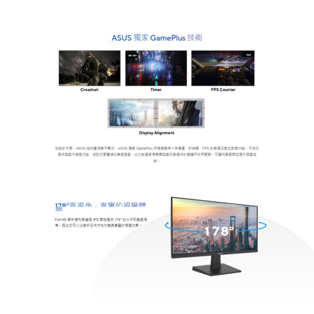 【免運直送】ASUS 華碩 VA27EHFR 27吋 FHD 護眼電競顯示器 100Hz/IPS/1ms 光華商場-細節圖5