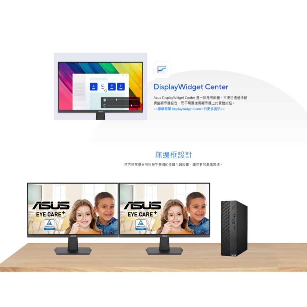 【免運直送】ASUS 華碩 VA27EHFR 27吋 FHD 護眼電競顯示器 100Hz/IPS/1ms 光華商場-細節圖6