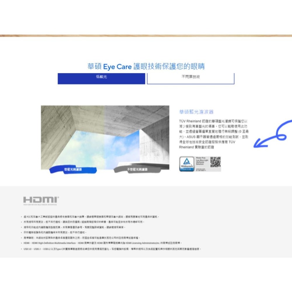 【免運直送】ASUS 華碩 VA27EHFR 27吋 FHD 護眼電競顯示器 100Hz/IPS/1ms 光華商場-細節圖7