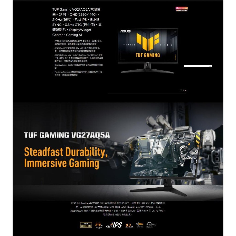 ASUS 華碩 TUF VG27AQ5A 27吋 2K 電競螢幕 2H1P／IPS／210Hz／喇叭 光華-細節圖3