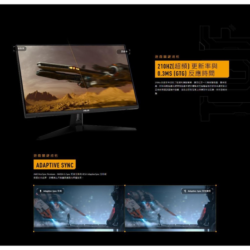ASUS 華碩 TUF VG27AQ5A 27吋 2K 電競螢幕 2H1P／IPS／210Hz／喇叭 光華-細節圖4