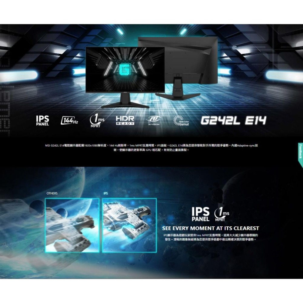 MSI 微星 G242L E14 24吋 FHD 電競螢幕 144Hz／IPS／1ms／111%sRGB 光華-細節圖3