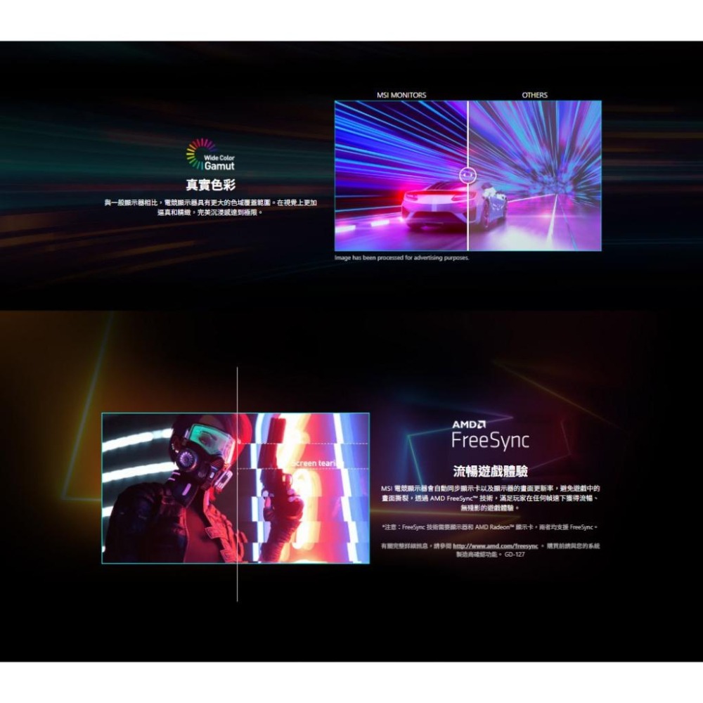 MSI 微星 G242L E14 24吋 FHD 電競螢幕 144Hz／IPS／1ms／111%sRGB 光華-細節圖4