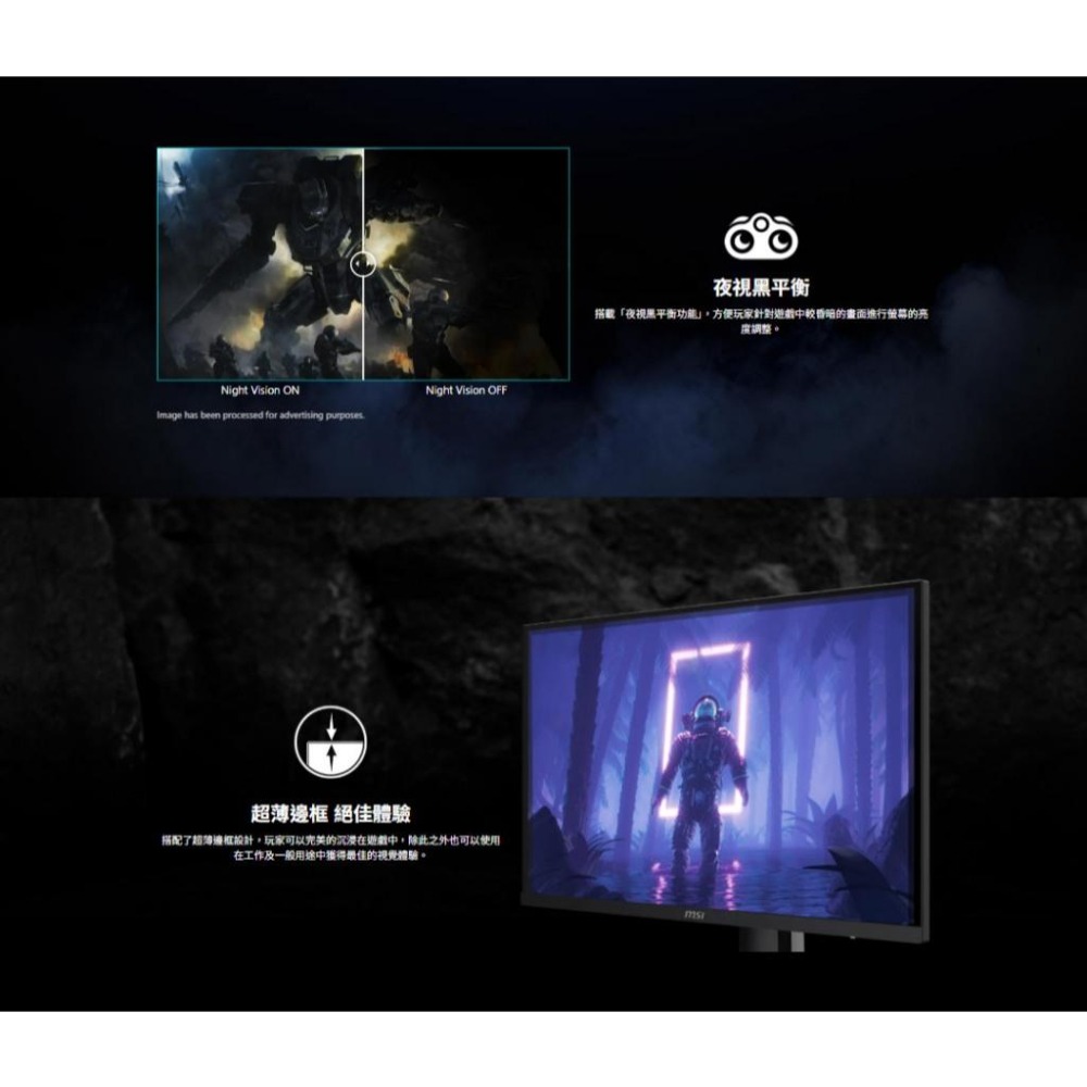 MSI 微星 G242L E14 24吋 FHD 電競螢幕 144Hz／IPS／1ms／111%sRGB 光華-細節圖5