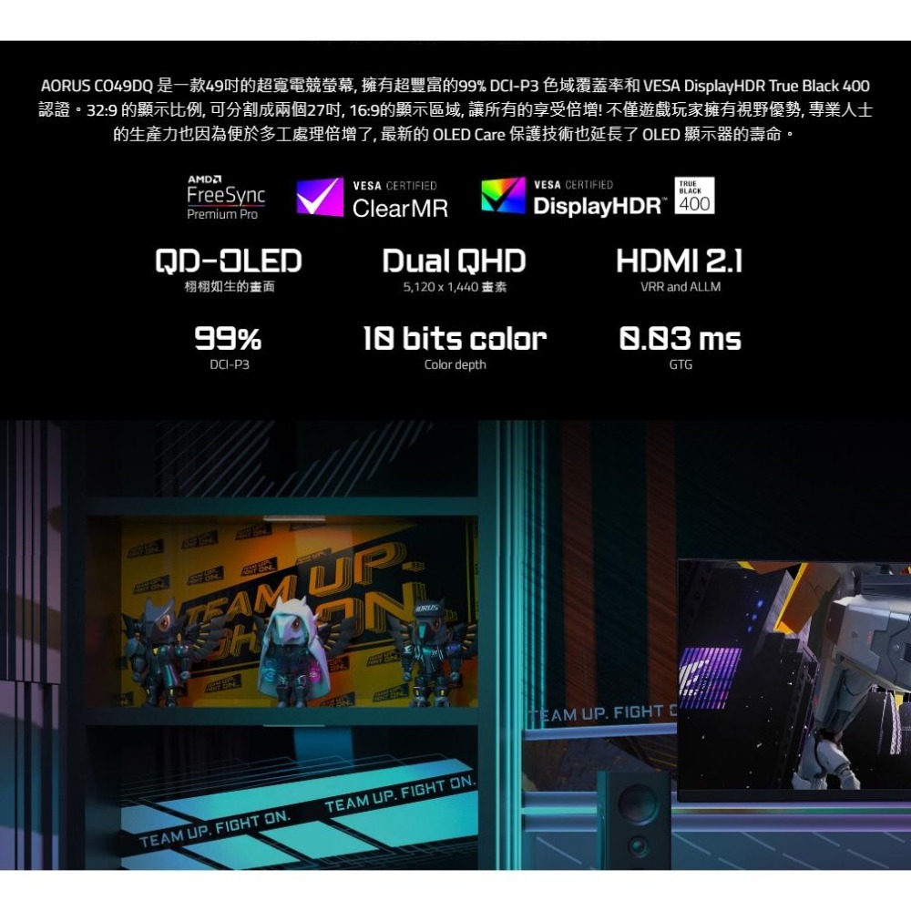 Gigabyte 技嘉 AORUS CO49DQ 49吋 QD-OLED 曲面電競顯示器 0.03ms  電競螢幕 光華-細節圖3