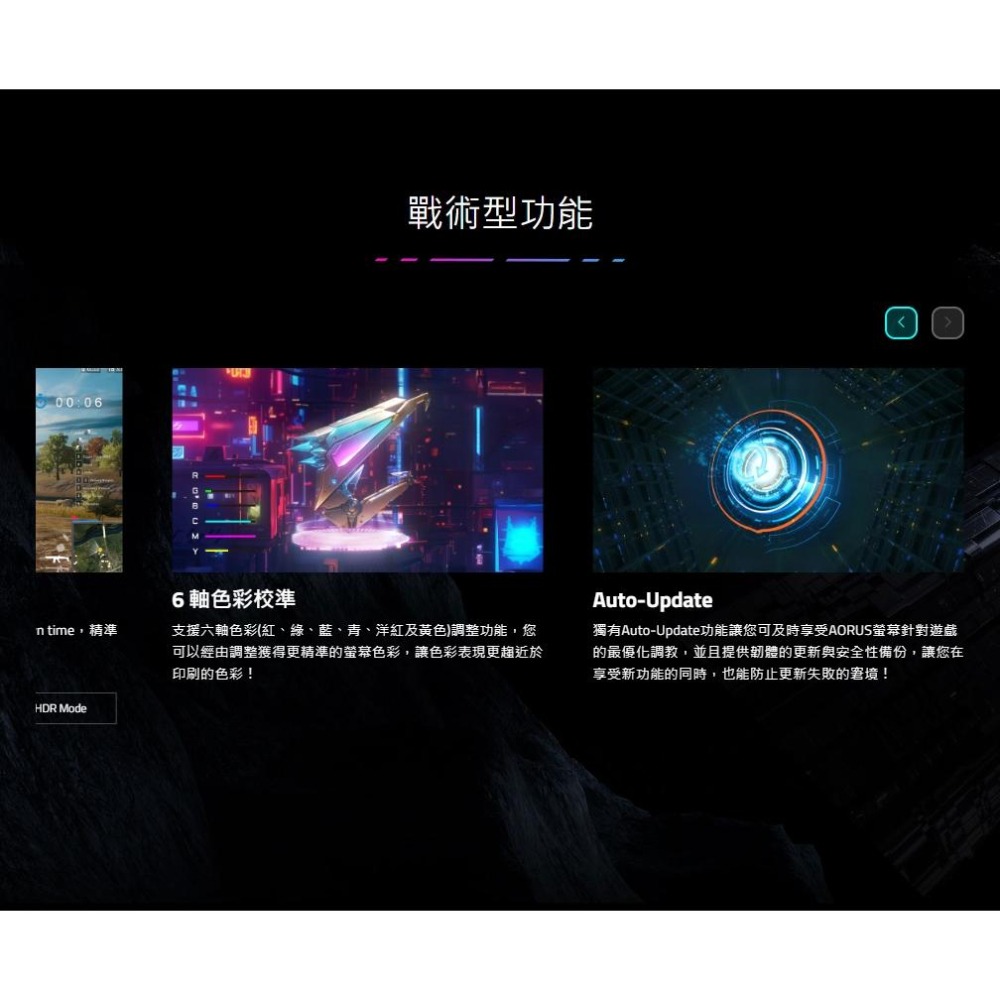 Gigabyte 技嘉 AORUS CO49DQ 49吋 QD-OLED 曲面電競顯示器 0.03ms  電競螢幕 光華-細節圖6