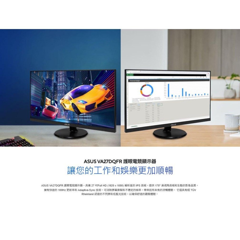 ASUS 華碩 VA27DQFR 27吋 FHD 護眼電競螢幕 100Hz／IPS／VRR／1ms／VGA 光華-細節圖3
