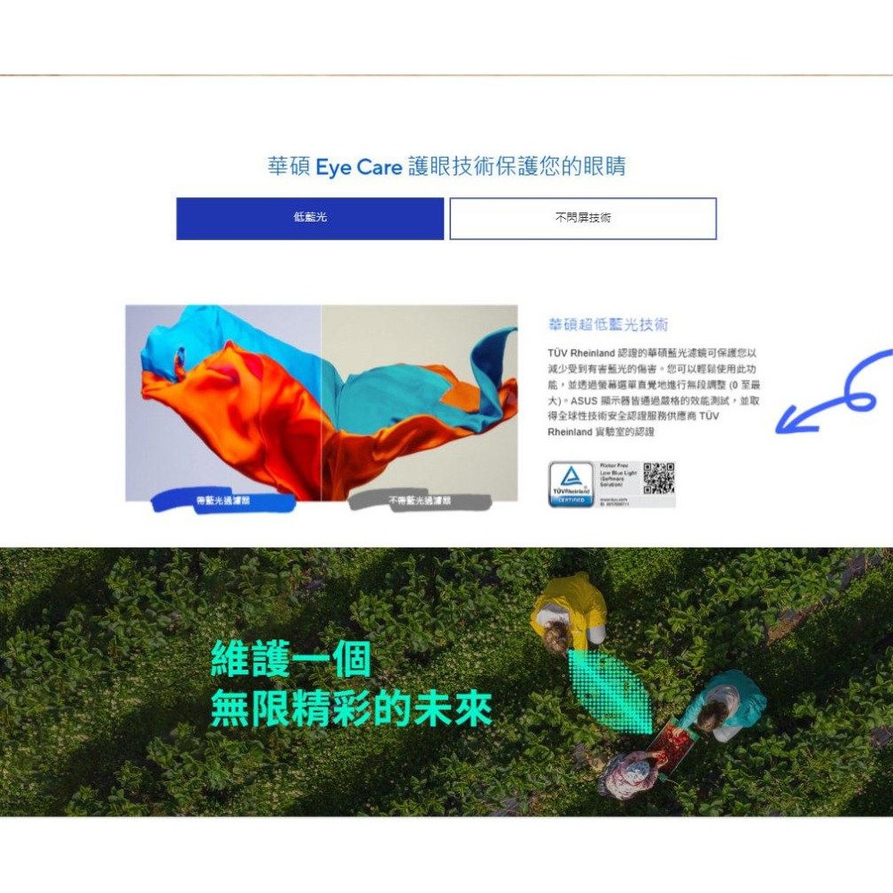 ASUS 華碩 VA27DQFR 27吋 FHD 護眼電競螢幕 100Hz／IPS／VRR／1ms／VGA 光華-細節圖8