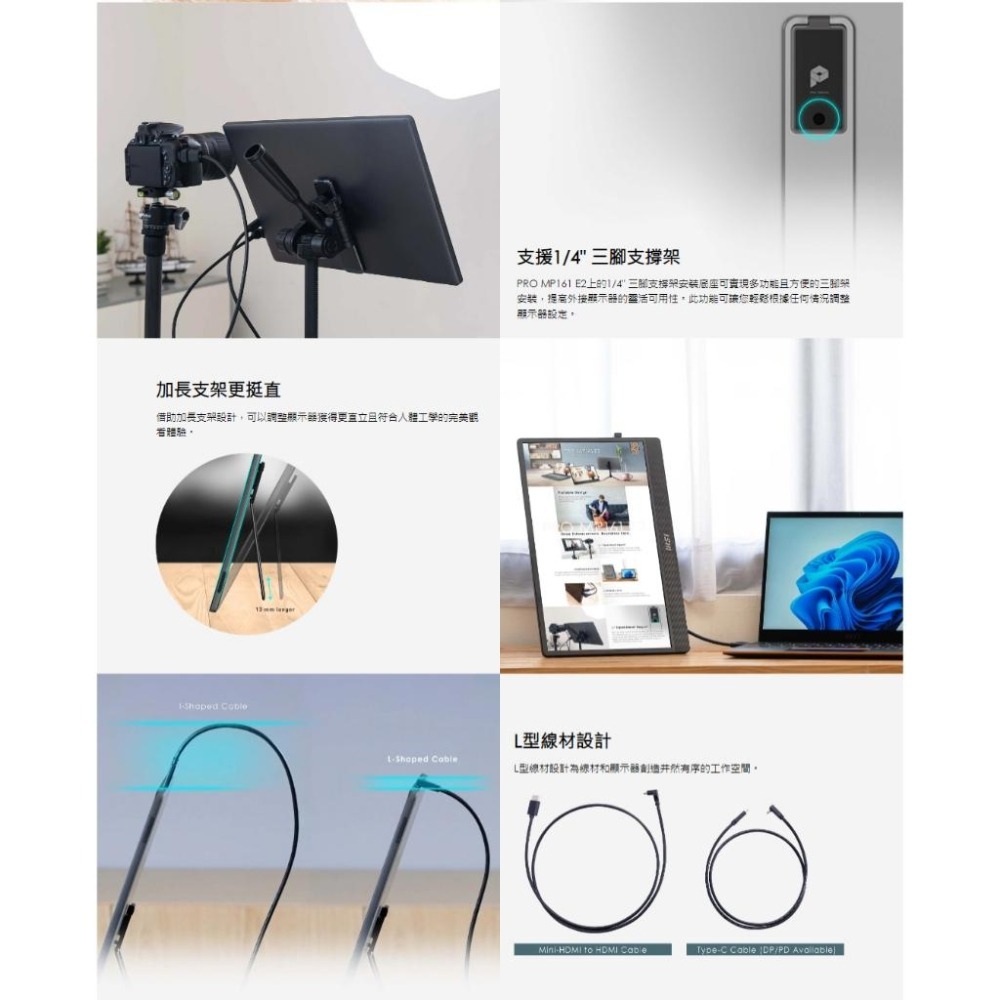 MSI 微星 PRO MP161 E2U－15.6吋 FHD 商務隨身螢幕 攜帶螢幕 隨身螢幕 60Hz MP165-細節圖5