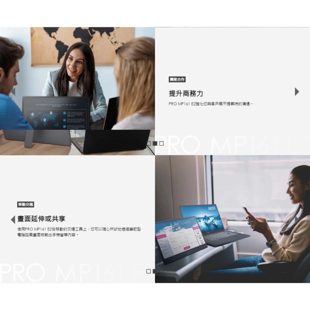 MSI 微星 PRO MP161 E2U－15.6吋 FHD 商務隨身螢幕 攜帶螢幕 隨身螢幕 60Hz MP165-細節圖7